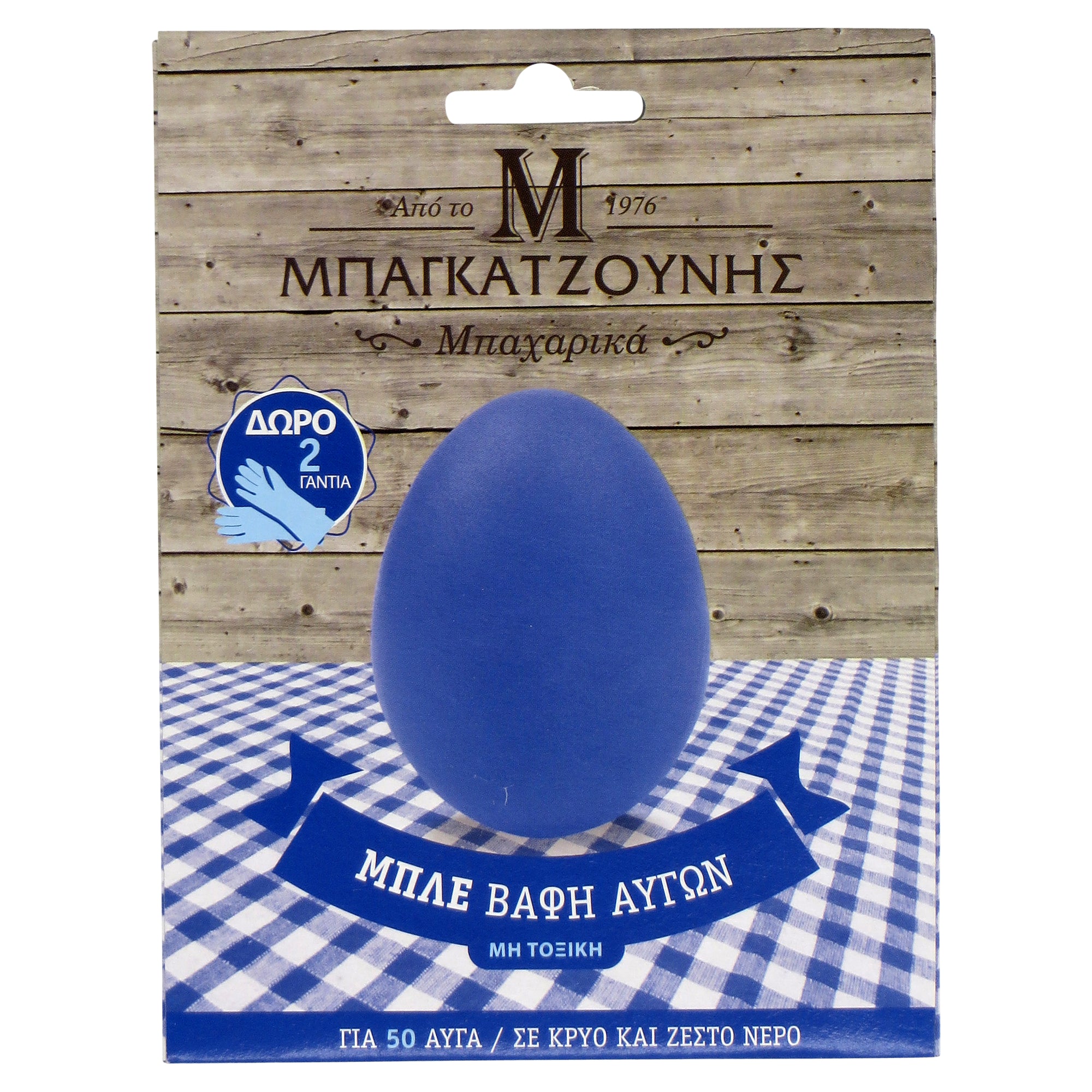 Blue Egg Dye 2g
