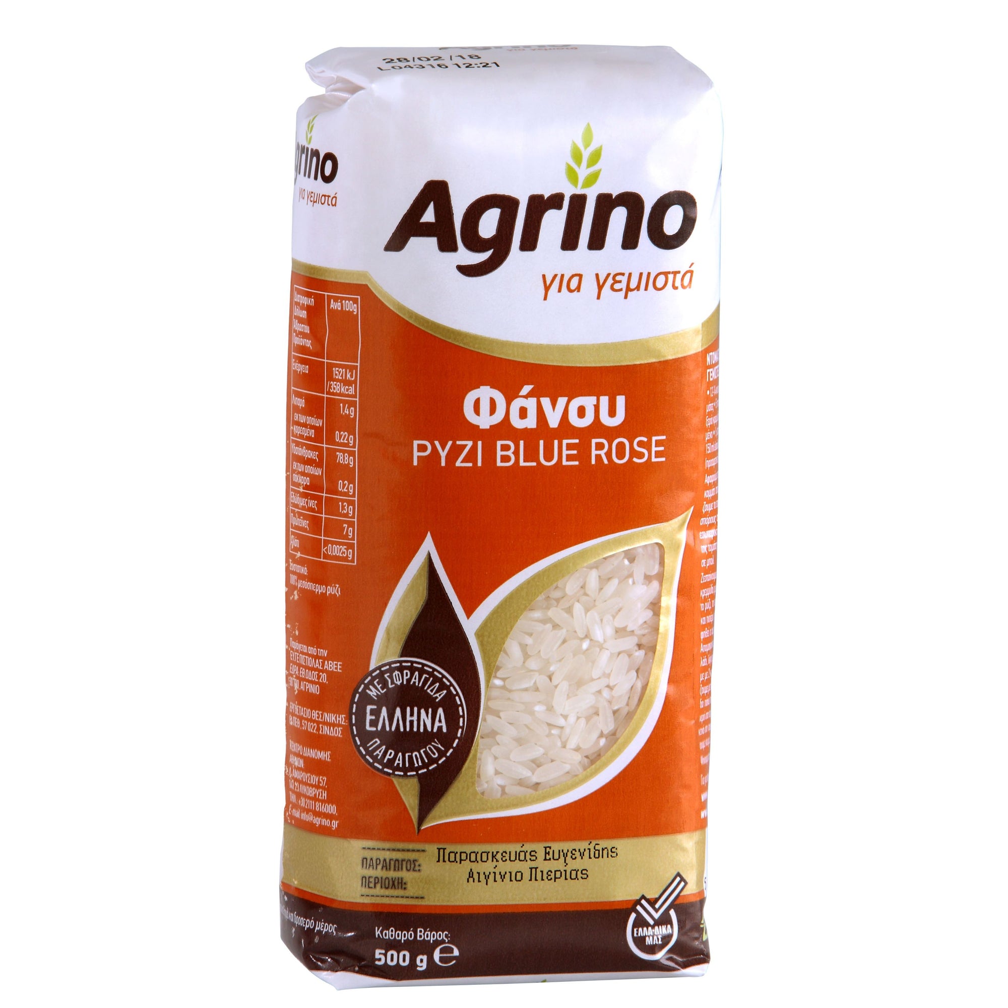 Agrino Fancy Rice 500g